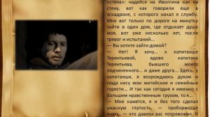 Ф Достоевский Роман Идиот 1 часть 12 глава