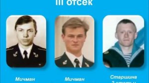 Памяти АПЛ Курск Давайте просто посмотрим в их глаза