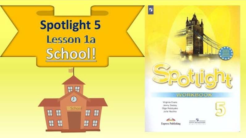 #SPOTLIGHT 5. Module 1. Lesson 1 a. School. Articles a_an (неопределенный артикль)