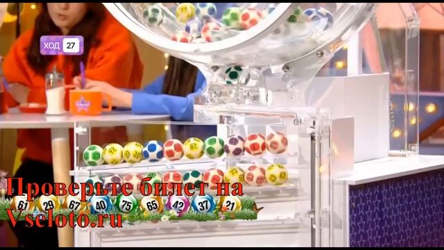 23 тираж Мечталлион - проверить билет