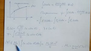 Лекция по численным методам №6. Численное интегрирование.