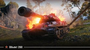 9500 урона Объект 260 - iiKurskiy