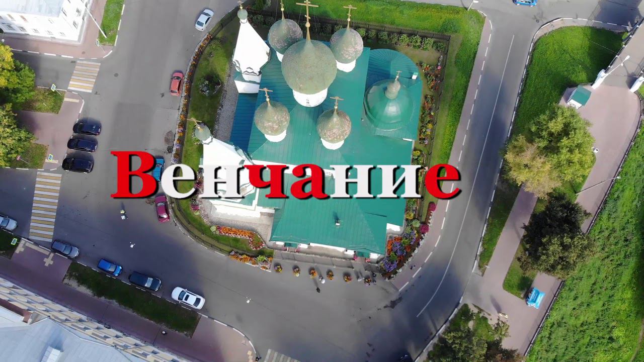 ВЕНЧАНИЕ ЯРОСЛАВЛЬ 2019 ФОТОГРАФ ВИДЕОСЪЕМКА ПОРТФОЛИО