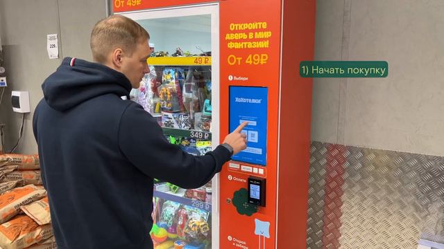 Бизнес-идея 2024 года. Микромаркет по продаже игрушек - ХоХотелки!