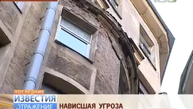 Обрушенные фасады - реально ли пострадавшим получить компенсацию? смотреть онлайн