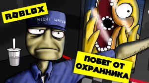 Побег от злого охранника в магазине Роблокс
Escape from the evil guard in the Roblox store