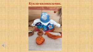 экскурсия в музей народной куклы