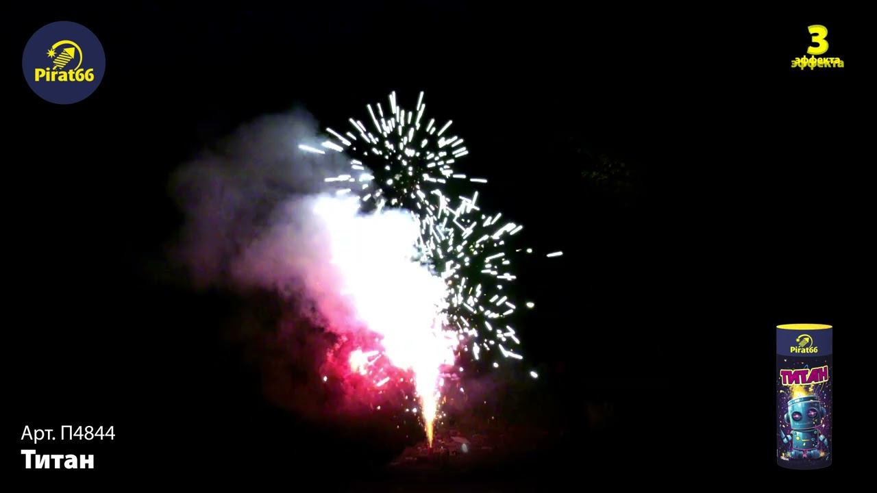 П4844 ТИТАН смотреть онлайн