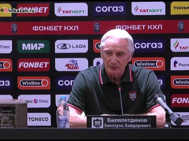 Главный тренер хоккейного клуба "Ак Барс" Зинэтула Билялетдинов ушел с занимаемой должности