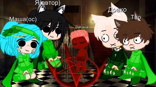 сор кто ложится спать, но тем не менее вызываем сатану смотреть онлайн