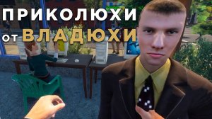 ИНТЕРНЕТ КАФЕ ВЛАДЮХИ ОТКРЫЛ СВОИ ДВЕРИ (Internet Cafe & Supermarket Simulator 2024) №1