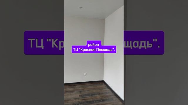 Обзор на Квартиру в Краснодаре. Район ТЦ "Красная Площадь". +7 909 465-88-56