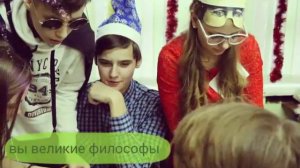 Поздравление мальчикам от девочек 10 А 2017 год