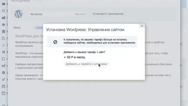 Создание пробного WordPress сайта