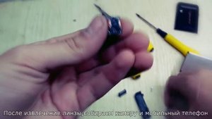 Прибор ночного видения из мобильного телефона