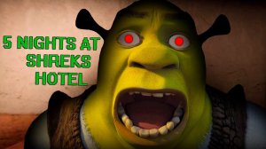 НИКОГДА НЕ ПРИЕЗЖАЙ В ОТЕЛЬ ШРЕКА ► Five Nights at Shrek's Hotel