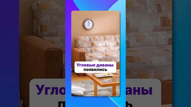 Выбрось и забудь! Устаревшие предметы интерьера #ремонт #дизайнинтерьера