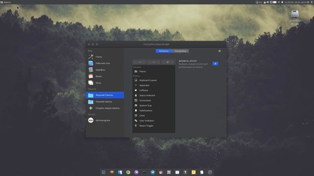 Мой вариант настройки budgie desktop в Solus 3.9999 смотреть онлайн