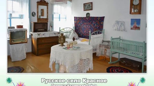Золотое кольцо  Кузбасса. Презентация к 300-летию Кузбасса в сопровождении песни Родной Кузбасс