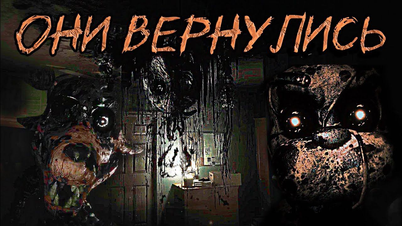 Они стали реалистичнее и живее! THE JOY OF CREATION Demo