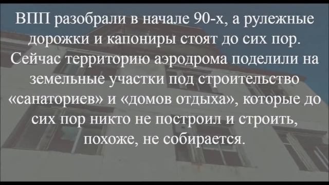 ЗАБРОШКА СЕРИЯ 1 КРЫМСКИЙ ПУТЕШЕСТВЕННИК