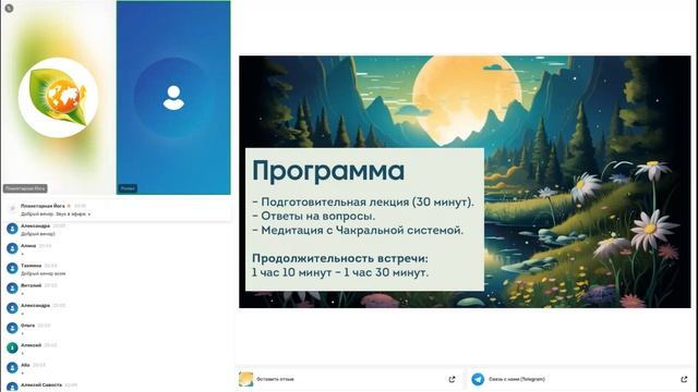Лекция: О карме и кармических процессах