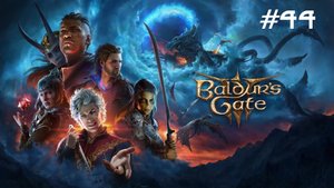 Baldur's Gate III // Прохождение. Часть 44. Вызов Шар (4). Испытания самоповторения и прыжка веры.