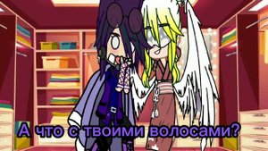 Реакция Пика на гардероб Вару НЕ ОРИГ