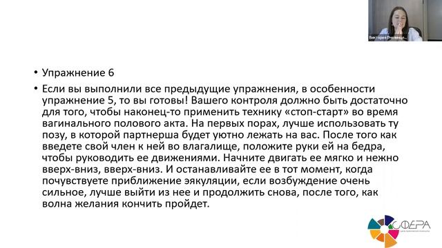 Гармонизация отношений. Техники близости. Часть 1. смотреть онлайн