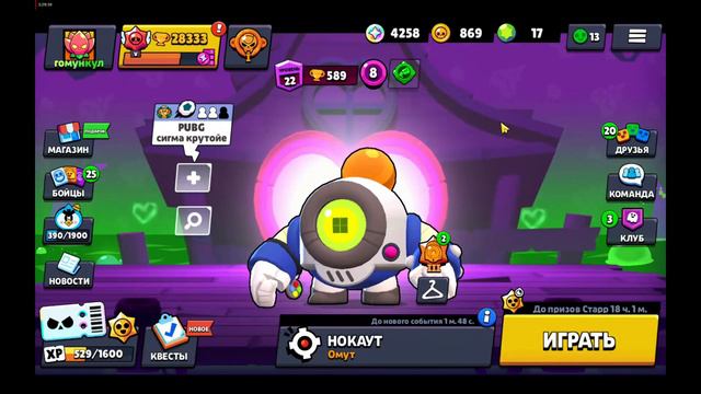 СТРИМ ПО BRAWL STARS | АПАЕМ 25 РАНГИ