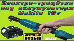 Обзор-разбор углового гайковёрта под аккумуляторы Makita 18v