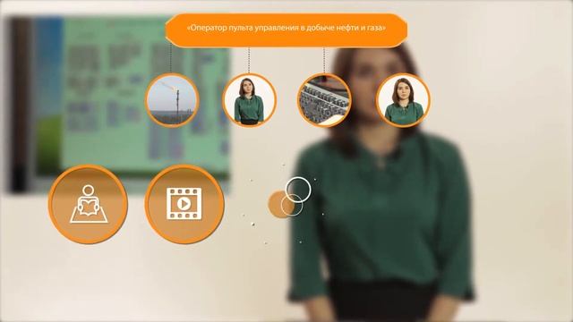 Анонс к курсу «Оператор пульта управления в добыче нефти и газа» смотреть онлайн
