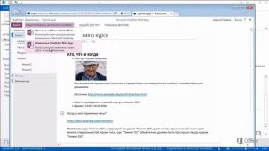 Общий доступ к записной книжке в OneNote