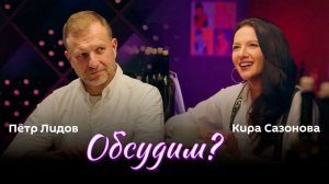 Что происходит между Израилем и Ираном | Шольц в Китае | Американское кино | Обсудим? |  18.04.24