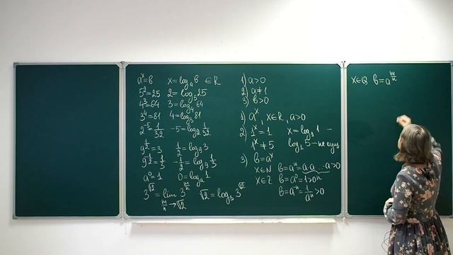 Логарифм: определение и условия существования смотреть онлайн