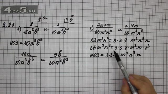 Упражнение № 2.21 (Вариант А.Б) – ГДЗ Алгебра 8 класс Мордкович А.Г. смотреть онлайн