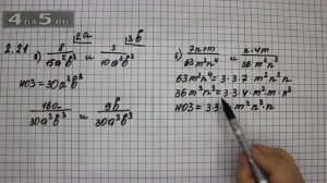 Упражнение № 2.21 (Вариант А.Б) – ГДЗ Алгебра 8 класс Мордкович А.Г.