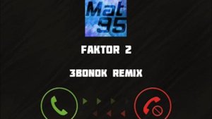 фактор 2 - звонок ремикс (Faktor 2 - Zvonok Remix)
