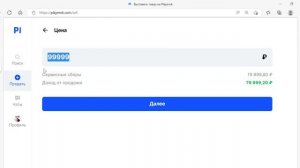 КАК Я СТАЛ ПРОДАВЦОМ В PLAYEROK