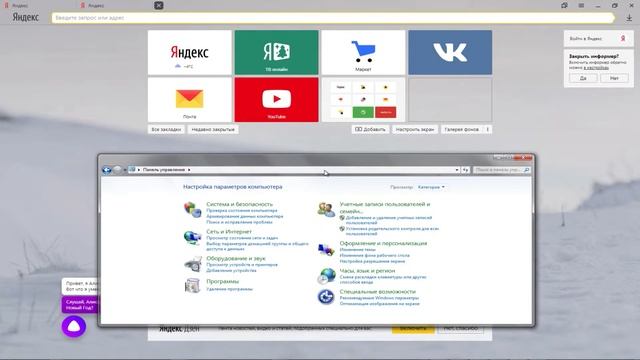 Как сделать Яндекс Браузер браузером по умолчанию