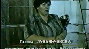 Подготовка к зиме в Тяжинском районе (9 августа 2001 г.)