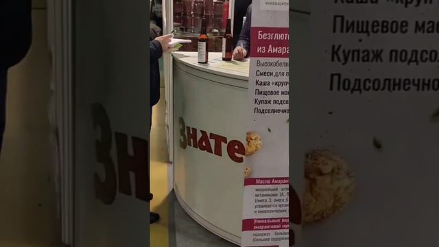 ПЕРВЫЙ ДЕНЬ 30-ой МЕЖДУНАРОДНОЙ ВЫСТАВКИ ПРОДЭКСПО2023#полезныепродукты#амарант#ппизож#ппрецепты