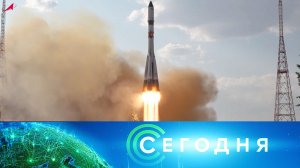 «Сегодня»: 24 мая 2023 года. 16:00 | Выпуск новостей | Новости НТВ