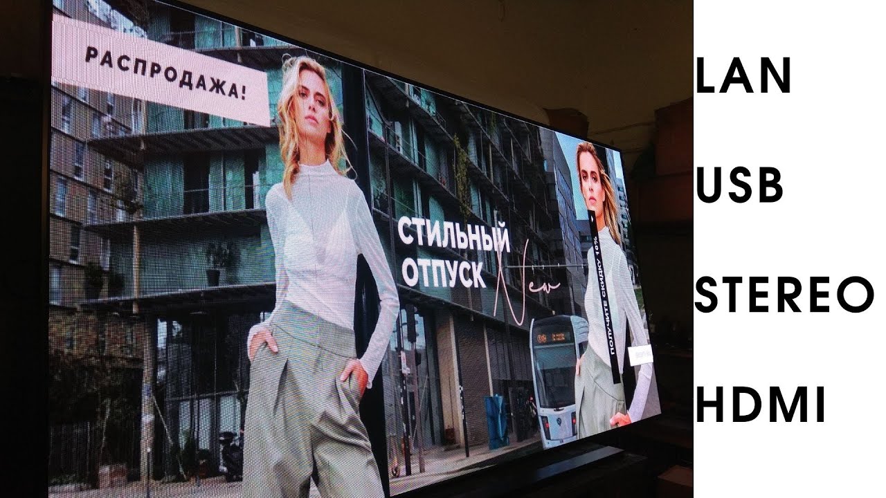 Интерьерный светодиодный экран 197*389см, разрешение 1280*640рх. Производство LEDТехнология Тюмень