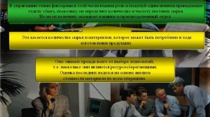 Управление функционированием предприятия. Управление производством. Урок 71