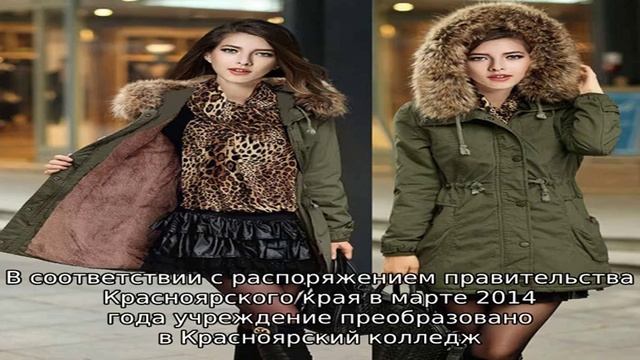 Красноярский колледж сферы услуг и предпринимательства