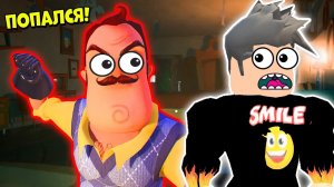 НЕ ХОДИТЕ В ГОСТИ К СОСЕДУ... САМЫЙ ЖУТКИЙ СОСЕД В Secret Neighbor