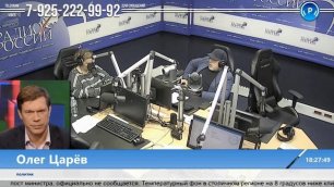 На стриме "Наше время" Радио России с Ольгой Максимовой и Игорем Шатровым