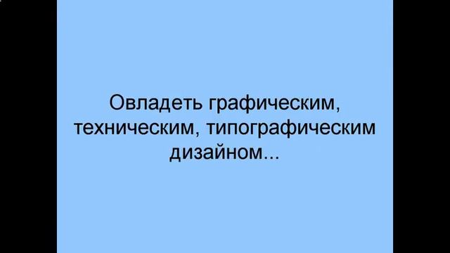 графический дизайн обучение бесплатно