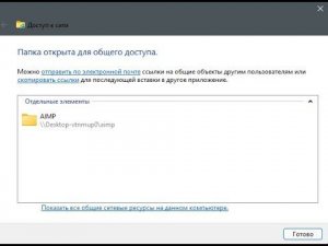 Как изменить параметры общего доступа локальной сети и расшарить сетевую папку Windows11?